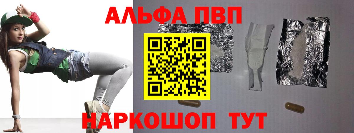 Alpha-PVP мука  Вход с VPN  Ессентуки  Alfa_PVP Crystall 