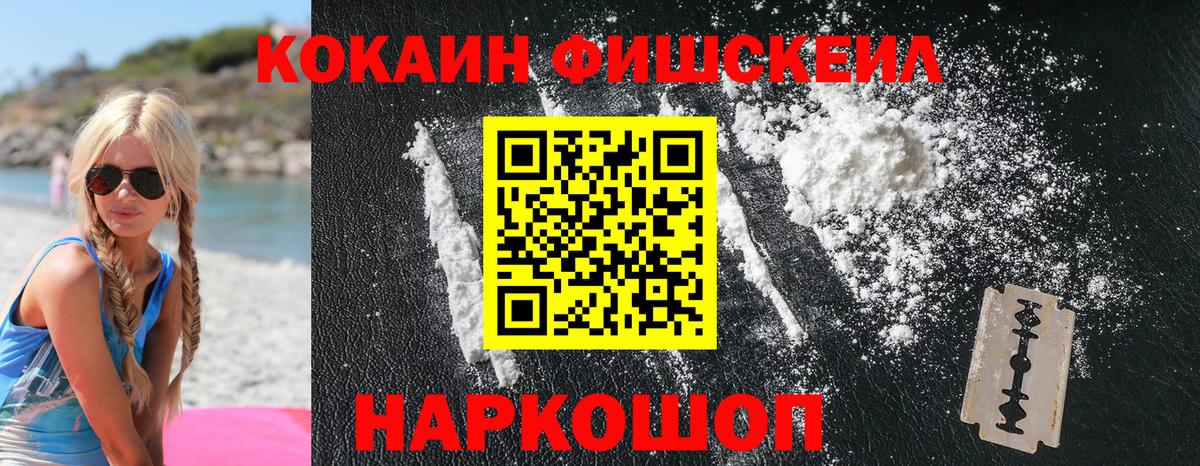 КОКАИН 99%  Кокаин  купить наркоту  Вход с VPN  КОКАИН VHQ  Ессентуки 