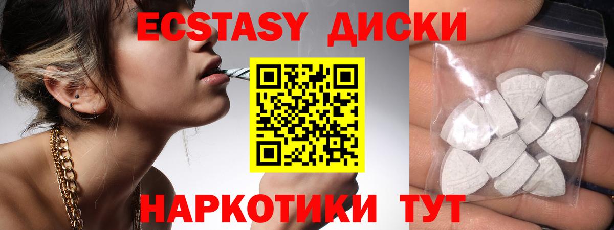 ЭКСТАЗИ таблы  Вход с VPN  Ессентуки  mega маркетплейс  купить  цена  Ecstasy TESLA  Экстази 
