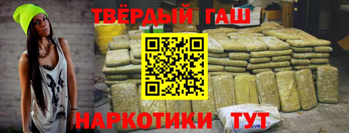 Ессентуки  ГАШ гарик  ГАШ VHQ  Вход с VPN 