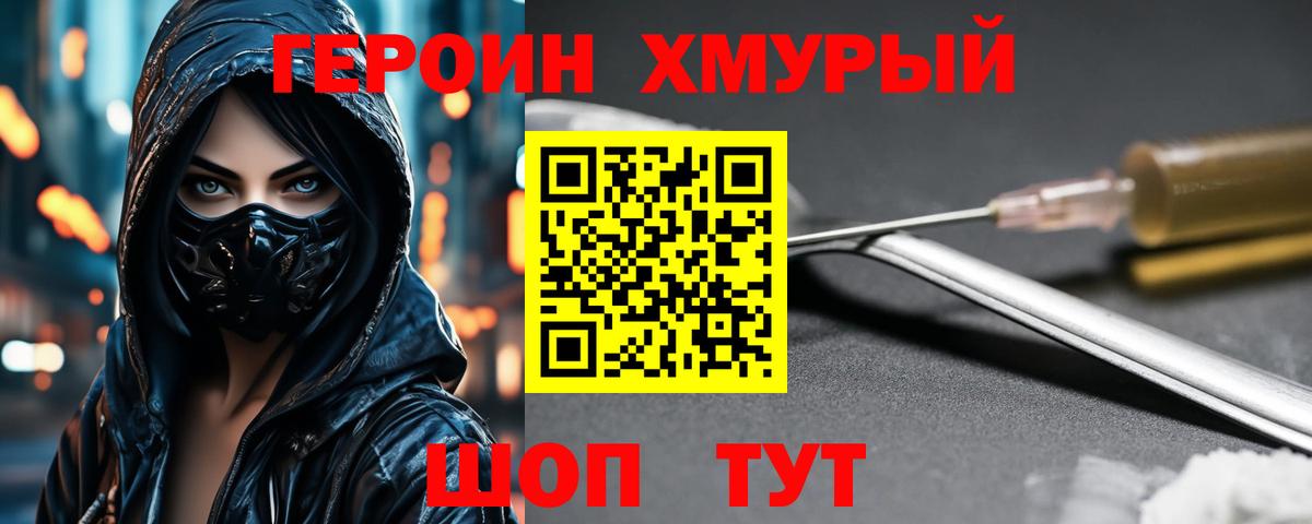 Ессентуки  Героин VHQ  Вход с VPN 