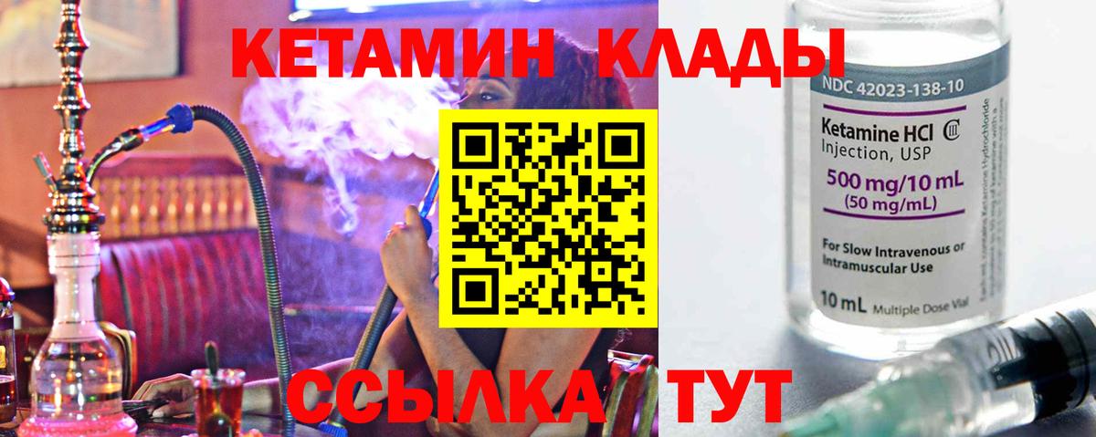 Кетамин VHQ Ессентуки