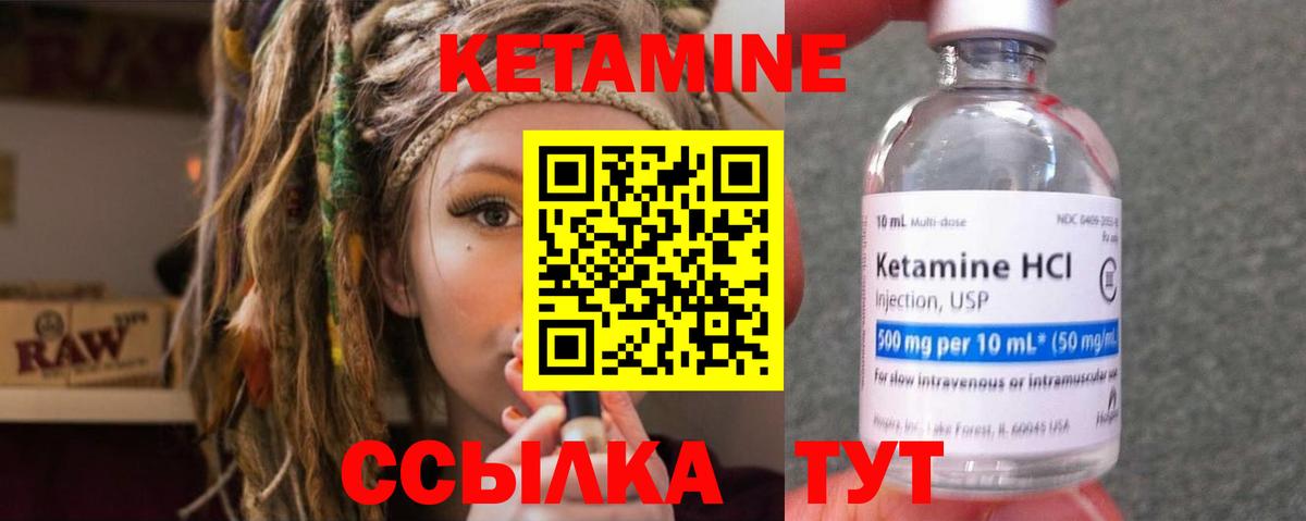 КЕТАМИН VHQ  Вход с VPN  Ессентуки 