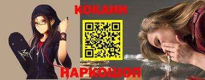 кокаин Кулебаки