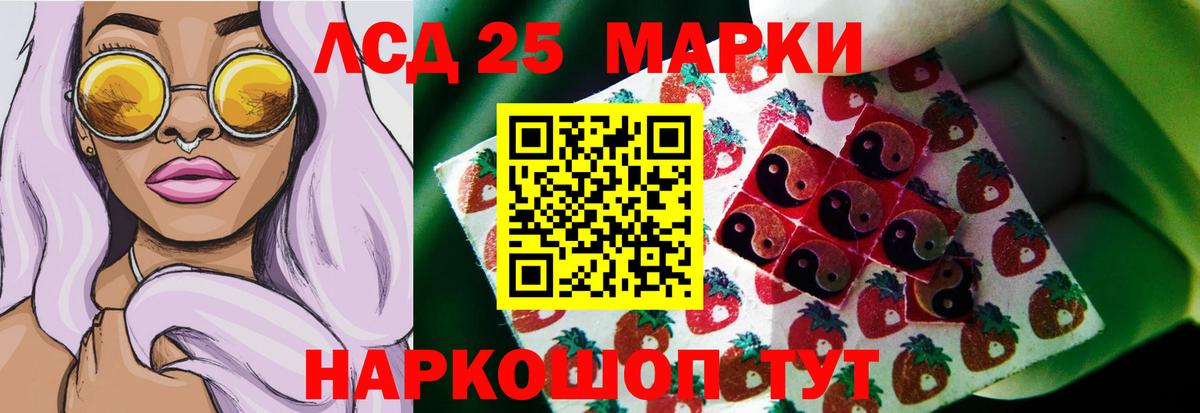 Лсд 25 экстази ecstasy  ЛСД экстази кислота  Вход с VPN  LSD-25 экстази  Ессентуки 