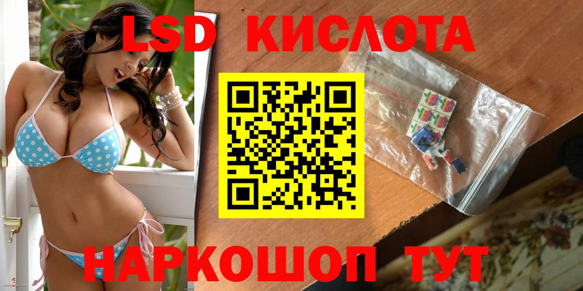 ЛСД экстази кислота Ессентуки