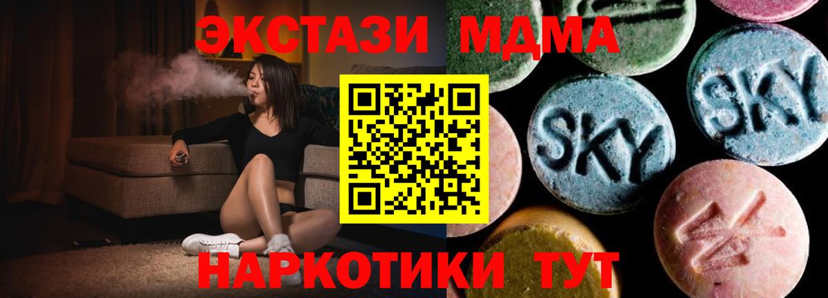 MDMA молли  Вход с VPN  МДМА кристаллы  Ессентуки 