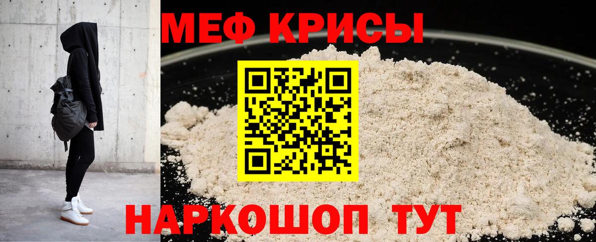 mega зеркало  Меф mephedrone  Вход с VPN  Меф mephedrone  Ессентуки  Меф 