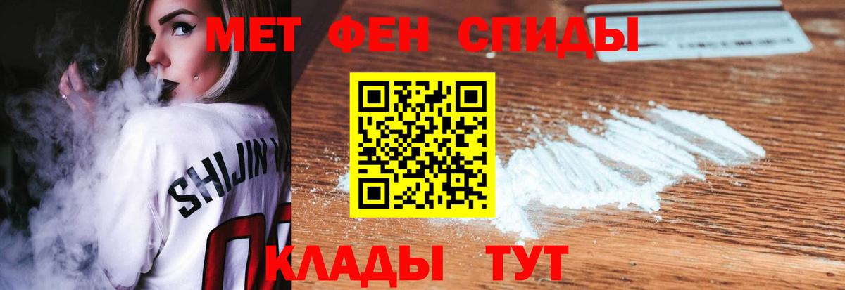Первитин мет Ессентуки