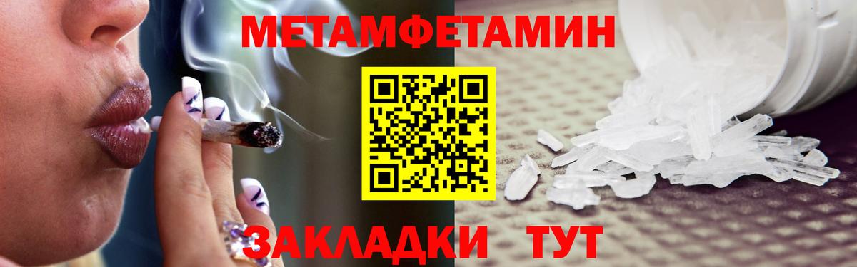 Ессентуки  Первитин Декстрометамфетамин 99.9%  Первитин Декстрометамфетамин 99.9%  Вход с VPN 