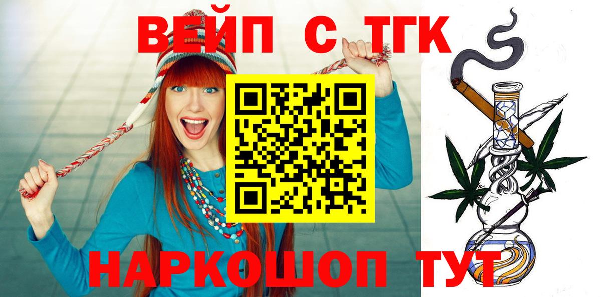 Дистиллят ТГК Wax Ессентуки