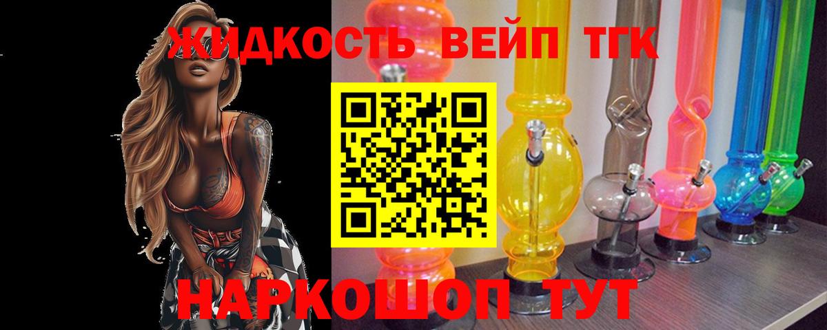 ТГК концентрат  Вход с VPN  Ессентуки 